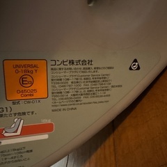 コンビチャイルドシートの画像