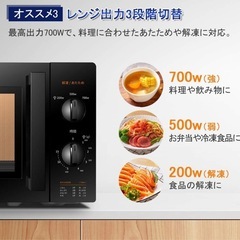 comfee’ 2023年購入 電子レンジ【生野区】の画像