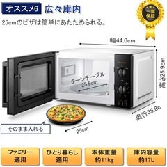 comfee’ 2023年購入 電子レンジ【生野区】の画像