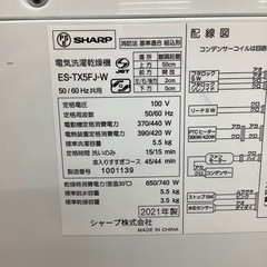 【トレファク ラパーク岸和田店】2021年製 SHARP 縦型洗濯乾燥機　入荷しました【6ヶ月保証】の画像