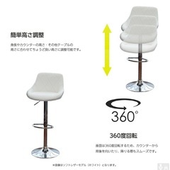 カウンターチェアー2個の画像