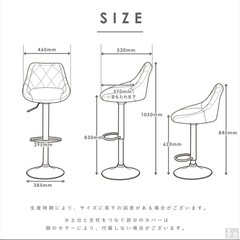 カウンターチェアー2個の画像