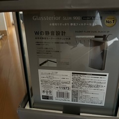 グラステリア サイレント 900スリム フィルターセットの画像