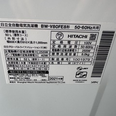 HITACHI全自動洗濯機ビートウォッシュBW-V80FE8  8kgの画像