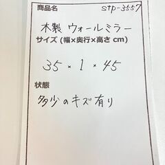 stp-3557　ウォールミラー　縦45×横35cm　壁掛け　長方形　鏡　ミラー　木製フレーム　木枠　一面鏡　スクエアの画像