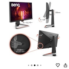 BenQ MOBIUZ EX2710 ゲーミングモニター 27型の画像