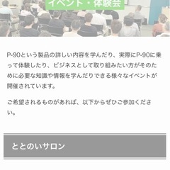 ととのいサロン