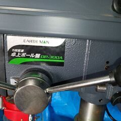 完動　美品　卓上ボール盤　DP-300A カバー、バイス付きの画像