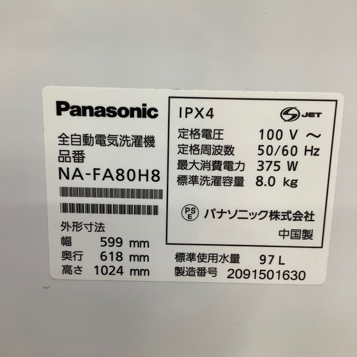 【トレファク ラパーク岸和田店】2020年製 Panasonic 全自動洗濯機　入荷しました【6ヶ月保証】