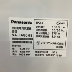 【トレファク ラパーク岸和田店】2020年製 Panasonic 全自動洗濯機　入荷しました【6ヶ月保証】の画像