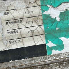 アルミ12段伸缩 はしごの画像