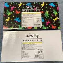 アーロと少年 ブリキティッシュケース 2つの画像