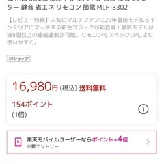 決まりました🙇‍♀️【閉館ホテル特売 79%OFF！】3連マルチファン（リモコン付き）✨ の画像