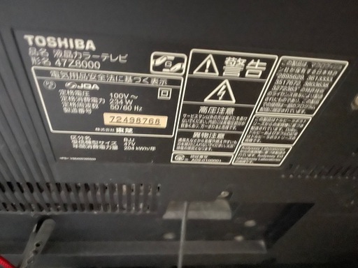 東芝REGZA　47Z8000