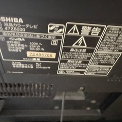 東芝REGZA　47Z8000の画像