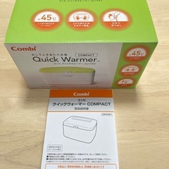 Combiおしりふきウォーマーの画像