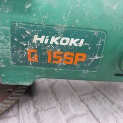 ハイコーキ HiKOKI G15SP ディスクグラインダ 中古品 【ハンズクラフト宜野湾店】の画像