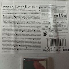 マグネットバスケット・トレイ・フックの画像