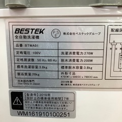 【トレファク ラパーク岸和田店】2019年製 BESTEK 全自動洗濯機　入荷しました【6ヶ月保証】の画像