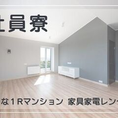 【クリスマスボーナス10万円★ゆる夜勤】寮無料×月収25万円以上×綺麗な職場＊未経験OK／宮若市本城の画像