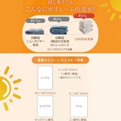 極厚 毛布 2枚合わせ 蓄熱 静電気140×200 ブラウン 茶色 シングルの画像