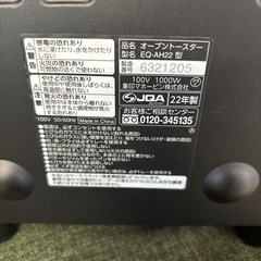EQ-AH2型 ブラックオーブントースター 1000W 2022年製の画像