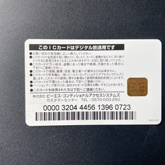 B-CASカードの画像