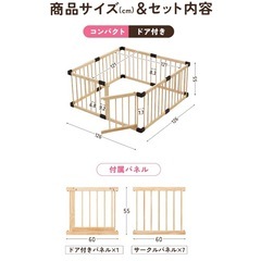 ベビーゲート　サークル　ベビーガード　の画像