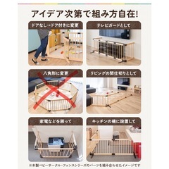 ベビーゲート　サークル　ベビーガード　の画像