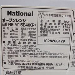 パナソニック　オーブン電子レンジ　中古の画像