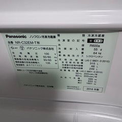 Panasonicノンフロン冷凍冷蔵庫の画像