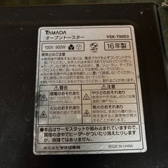 YAMADA ブラックオーブントースター YSK-T90D3 2016年製の画像
