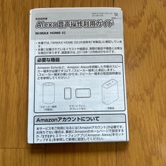 UQ WiMAX Home02 無線LANルーターの画像