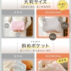 新品未開封　湯たんぽ 湯タンポ 充電式 【大きめサイズ×保温ポケット型×蓄電式×急速充電xエコ湯たんぽ×長時間保温x可愛い×省エネxギフトxプレゼントxPSE認証済み】 の画像