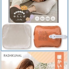 新品未開封　湯たんぽ 湯タンポ 充電式 【大きめサイズ×保温ポケット型×蓄電式×急速充電xエコ湯たんぽ×長時間保温x可愛い×省エネxギフトxプレゼントxPSE認証済み】 の画像