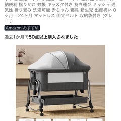 ベビーベッドの画像