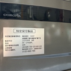 コロナ　FFストーブ　FF-VY55PLの画像