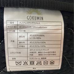 プレミアムスプリングセミダブルマットレス　　リサイクルショップ宮崎屋　住吉店25.11.13の画像