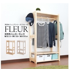 天然木 ハンガーラック の画像