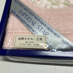 2511-298　IMPERIAL STAR 浴用タオル2枚セット ※バラ売り不可 保管時の汚れ有り 未使用品の画像