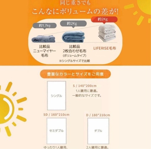 極厚 毛布 2枚合わせ 蓄熱 140×200 ブラウン 茶色 2個 シングル