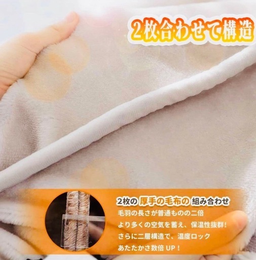 極厚 毛布 2枚合わせ 蓄熱 140×200 ブラウン 茶色 2個 シングル