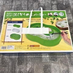 流しそうめん器 電動 緑色の画像