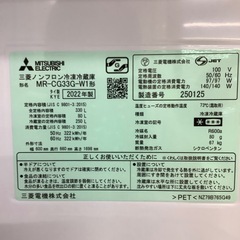 【トレファク ラパーク岸和田店】2022年製 MITSUBISHI  3ドア冷蔵庫　入荷しました【12ヶ月保証】の画像