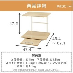 【お取引中】アイリスオーヤマ　レンジラックの画像