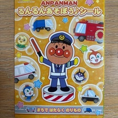アンパンマンシールの画像