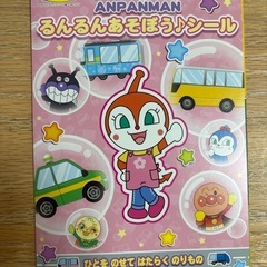 アンパンマンシールの画像