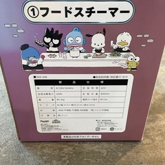 【11月14日午前まで】フードスチーマー　家庭用家電の画像