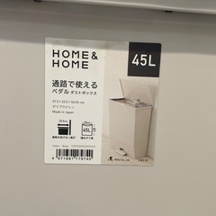 【横型ゴミ箱】【45L】クリーニング済み【管理番号1113】野の画像
