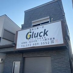 【堺市／現場清掃スタッフ募集】の画像